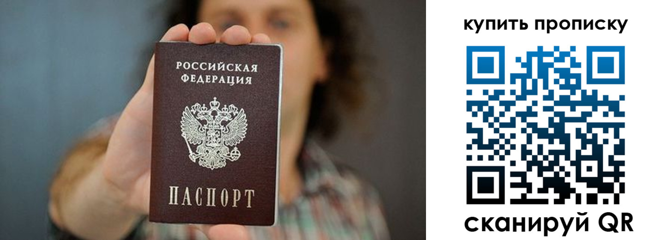 временная регистрация для школы в Борисоглебске