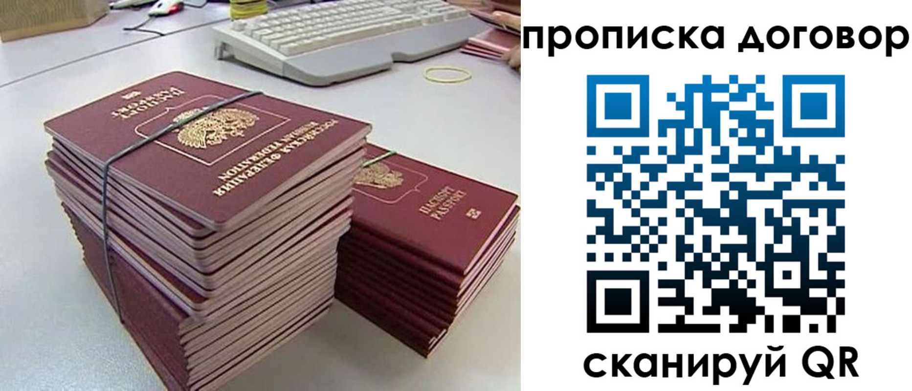временная прописка в Борисоглебске