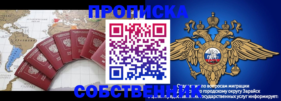 миграционный учет в Борисоглебске