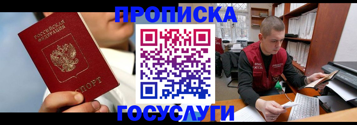 временная регистрация надежно в Борисоглебске