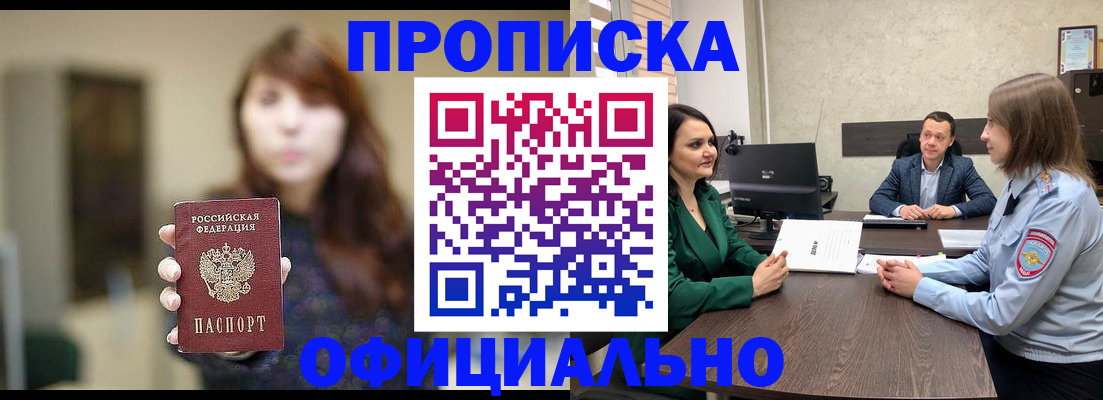 временная регистрация для всех в Борисоглебске