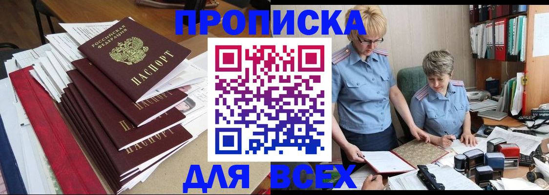 временная регистрация 2025 в Борисоглебске