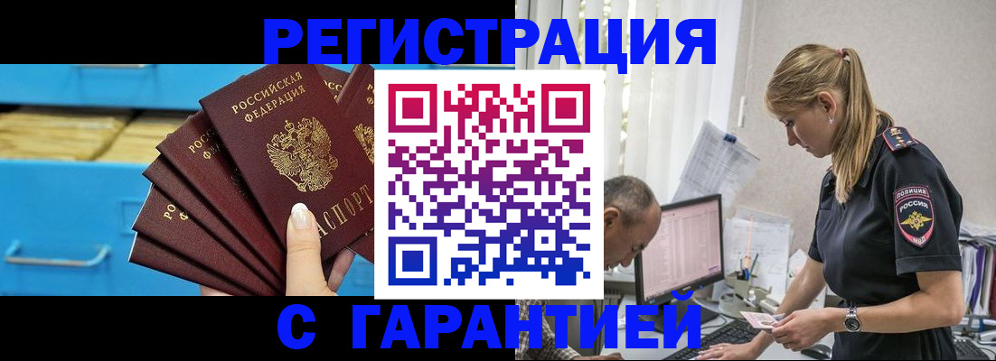 миграционный учет в Борисоглебске