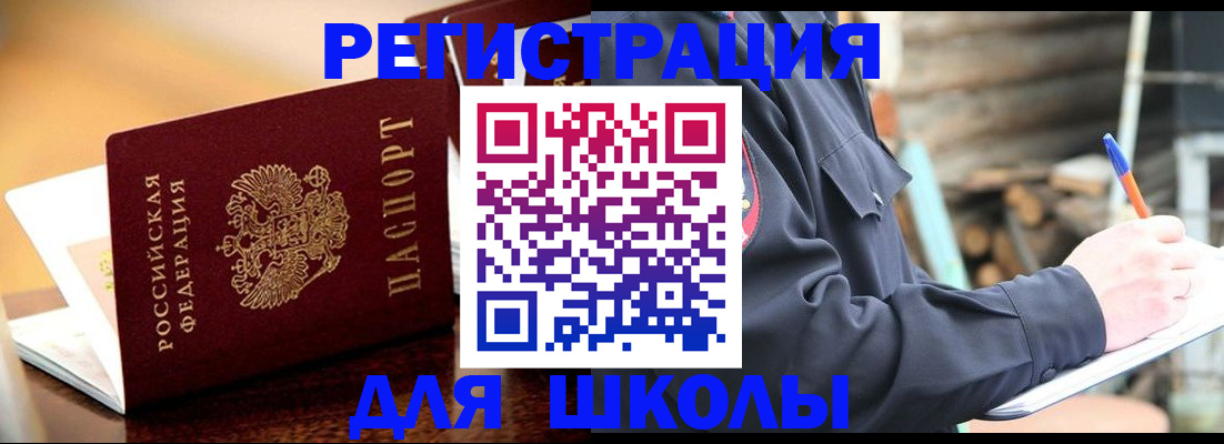 временная регистрация 2025 в Борисоглебске