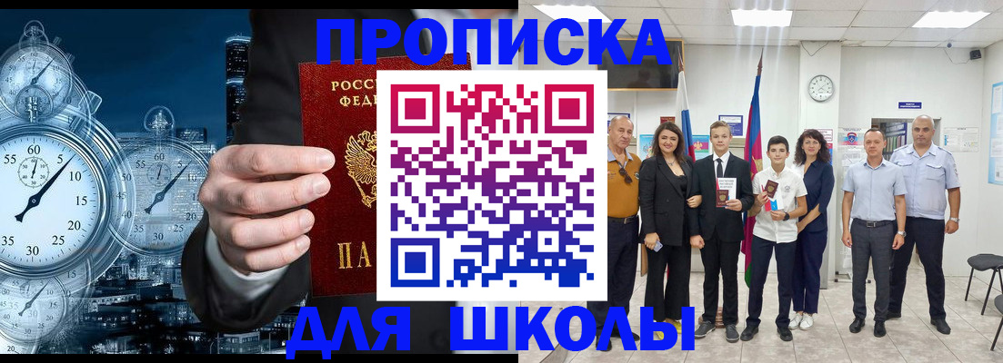 прописка ребенка в Борисоглебске