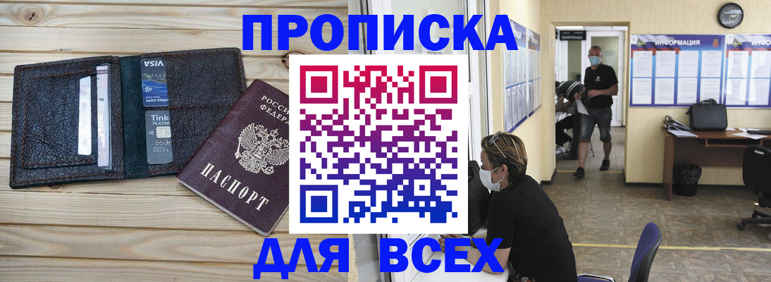 прописка иностранных граждан в Борисоглебске