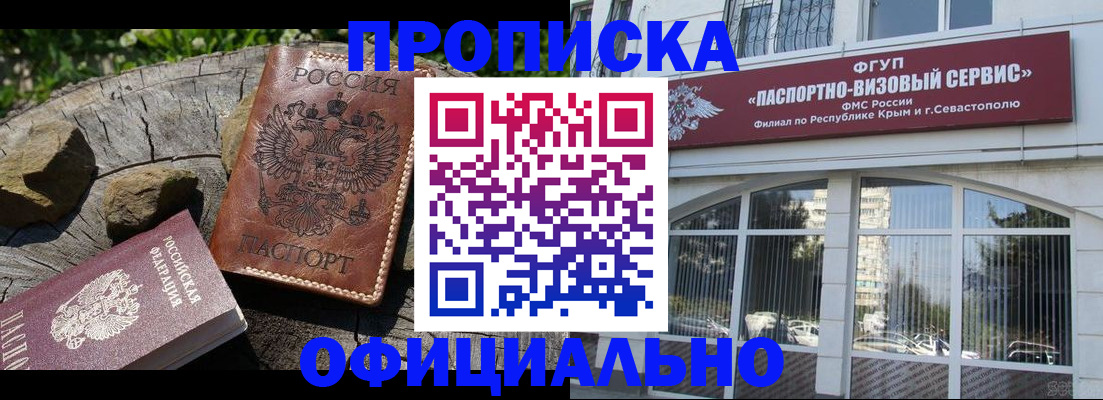 найти адрес прописки в Борисоглебске